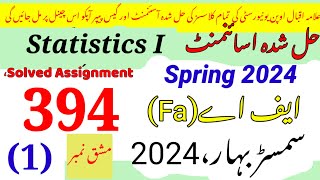 Celebrity AIOU Code 394 Solved Assignment No.1 Spring 2024||Rais Aiou studio Profile