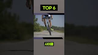 최근 뜨는 취미 운동 TOP10