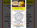 Most brilliant gk ✨question #tamilgk #tamilsong #tamilshorts #shorts #short #gk #tamilnadu #tamil