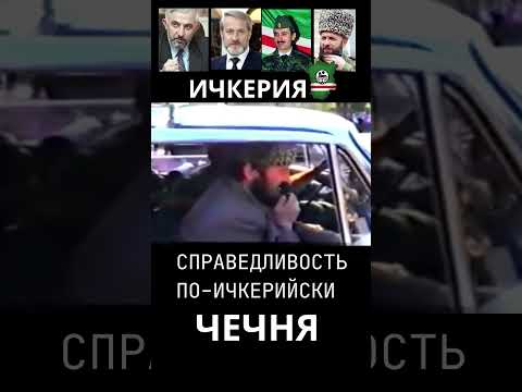 Чечня 1997г. Шариат. Площадь Дружбы. Яндарбиев  #чечня #история #война #ичкерия #факты #интервью