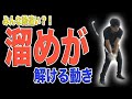 飛距離が伸びる「タメ」の作り方！アマチュアゴルファーが勘違いしているやってはいけない動きとは？！　#shorts