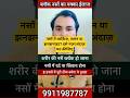 🧑‍⚕️नसों में ब्लॉकेज, जलन या झनझनाहट? इसे नज़रअंदाज़ मत कीजिए 🔥Block Naso Ka Pakka Ilaj 🌿 #viral