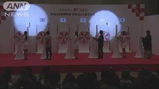 1等は現金10万円　お年玉付き年賀はがき抽選会(18/01/14)