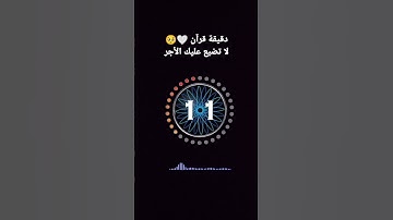 قرآن كريم | وَيُسَبِّحُ ٱلرَّعۡدُ بِحَمۡدِهِ |بصوت عذب ومريح  #راحة_نفسية #سورة_الرعد