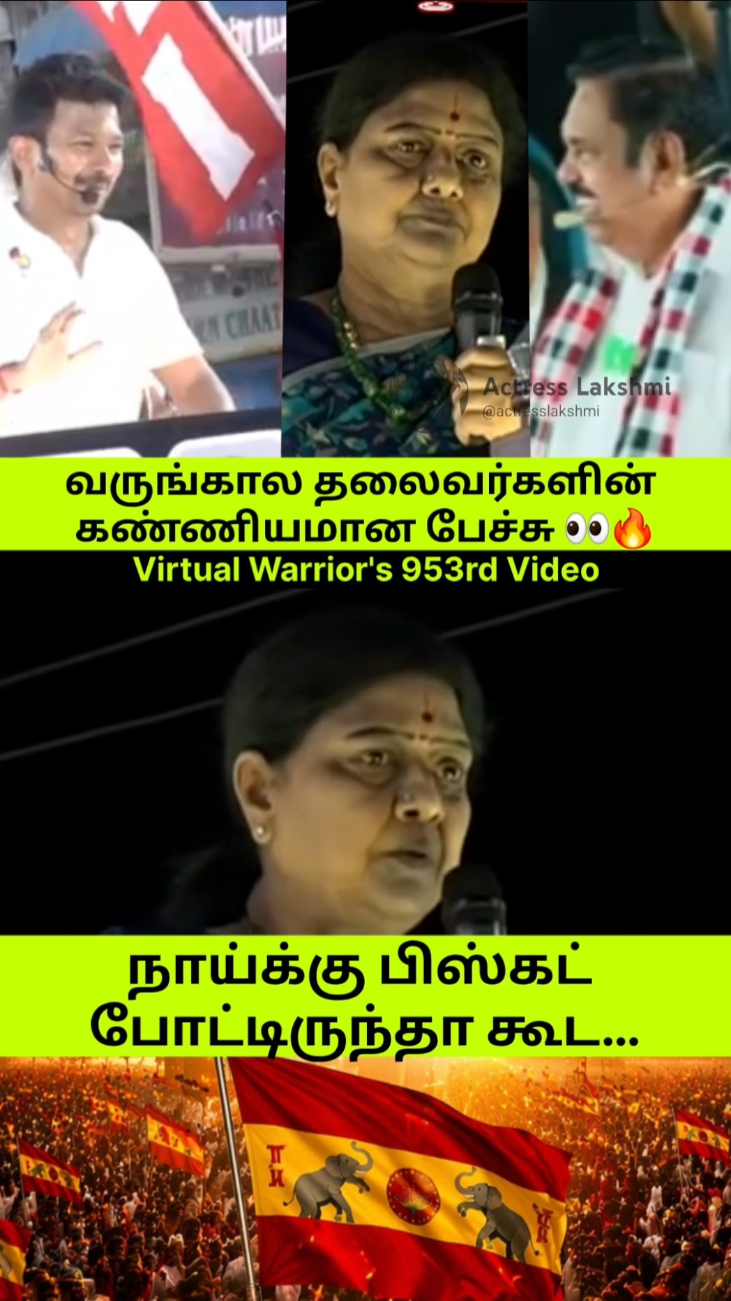 🔶பாஜக - ShareChat