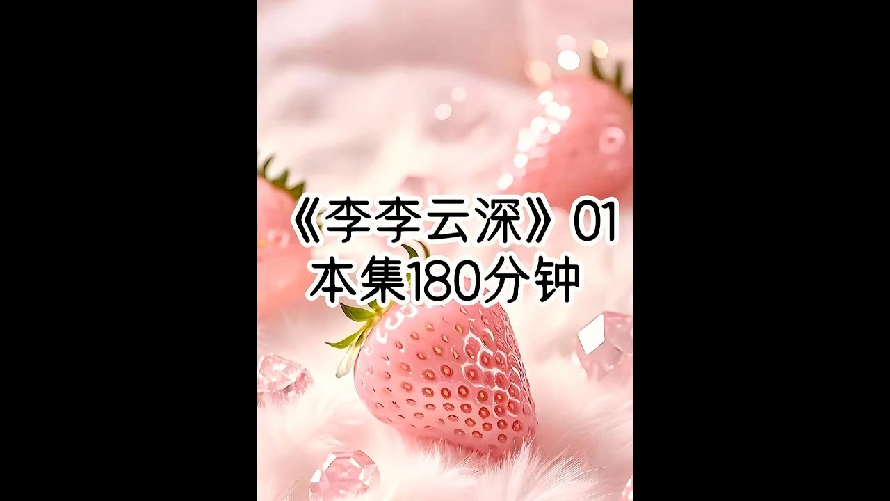 女主在回家前一晚上，看了十几本真假千金文，回家的第一天，就做好了和我雌竞的准备，可我忙着竞赛考试，压根没有把她放在眼里，于是真千金为了讨母亲开心，主动提出要学钢琴学跳舞，她想成为世人眼里合格的豪门千