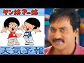 【シンクロムービー】ヤン坊マー坊天気予報 × インド映画