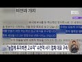 &quot;농업에 투자하면 고수익&quot; 수천억 사기업체 대표 구속/대전MBC