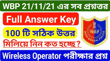 WBP Wireless Operator Full Answer Key 2021, Wbp wireless operator question paper 2021, #wbp #kp