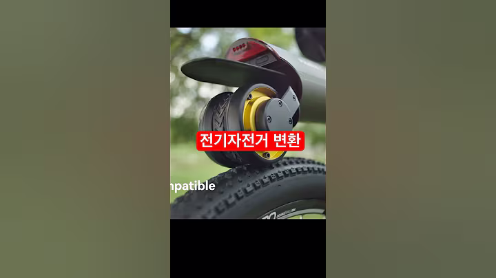 ☝️위에 눌러 구매 : 51번 | #자전거 #자전거용품 #전기자전거 #로드자전거 #산악자전거 #라이딩 #라이더 #자전거코스 #전기바이크 #꿀템 #쿠팡 #쿠팡추천템 #쿠팡템리뷰