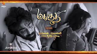 Mahanadhi 2Nd To 6Th February 2026 - Promo