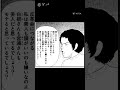 生きて堕ちるの 堕ちて生きるの #shorts