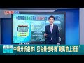 颱風攻台分析