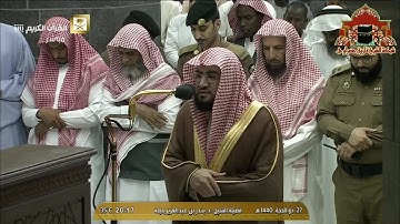 تلاوة طيبة لسورة الغاشية للشيخ بندر بليلة عشاء 27 ذوالحجة 1440هـ