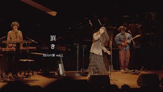 スーパー登山部 - 頂き (Live from “2024年登山の旅Vol.1” 2024.3.2@長久手市文化の家 森のホール)