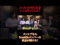 Nontitle勢の貯金額っていくらなの??#shorts #nontitle #ノンタイトル #モーリー #セナ #藤巻浩平 #みどり #社長 #貯金