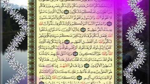 القران الكريم سورة الانفال من الاية 17 الى الاية 33
