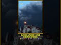 Russia-Ukraine War: Huge Plume Of Smoke Rising In Russia's Ryazan After Drone Attack  | Shorts