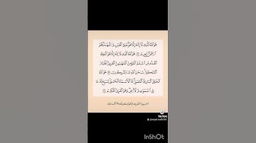 أواخر سورة الحشر #القرآن_الكريم