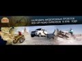 RED OFF ROAD EXPEDITION. Календарь внедорожных проектов на 2016 год