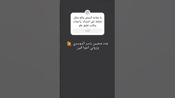 ياسر الدوسري/ما تيسر من سوره المؤمنون #القرآن_الكريم #ياسر_الدوسري