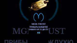 MGB-TRUST ИНВЕСТИЦИОННЫЙ ФОНД