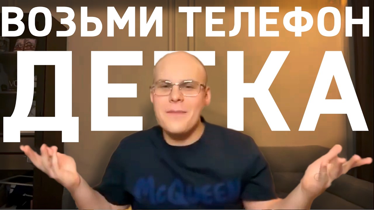 Возьми телефон, детка мем | 1 час (Perfect loop)