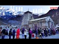 Kedarnath Dham Yatra Through My Eyes | Kedarnath Tour Budget | Kedarnath में कहां रुकें | EP 07