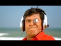 குறி பாத்து சுட்டாதா பர்ஸ்ட் நைட்டு. . .  Blockbuster #Vadivelu Non-stop comedy HD
