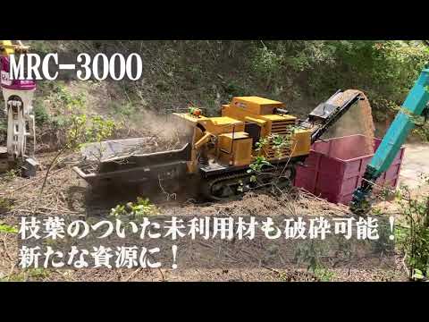 株式会社諸岡】横投入型木材破砕機 MRC-3000 - YouTube