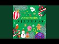 サンタが町にやってくる