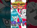 4倍弱点で一撃!...と思いきや...?【ポケモンチャンピオンズ】【ゆっくり実況】