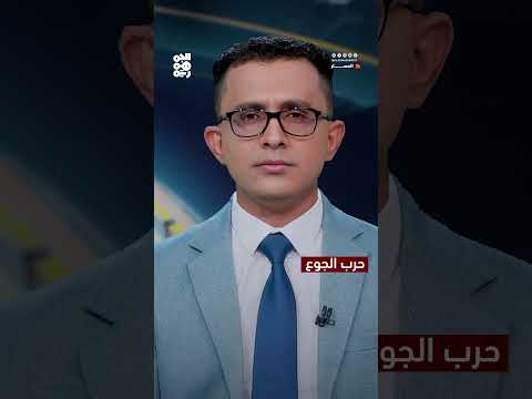 تدهور الأوضاع الإنسانية في اليمن: ارتفاع وفيات الأطفال بسبب الصراع وسوء التغذية