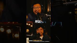 來看董哥跟小編泡湯的不同【王老先聲】Shorts