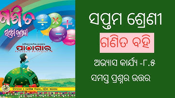 Math exercise -8.5 || 7th class Odia medium