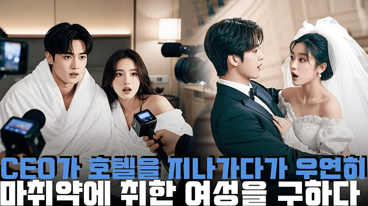 CEO가 호텔을 지나가다가 우연히 마취약에 취한 여성을 구하다