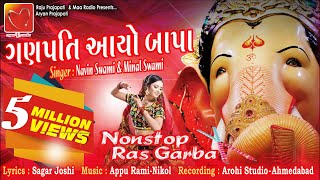 Ganpati Aayo Bapa || Ganpati Latest Song || Non Stop Raas Garba || Navaratri Garba || Maa Radio Ganpati Aayo Bapa || Ganpati Latest Song || Non Stop Raas Garba || Navaratri Garba || Maa Radio