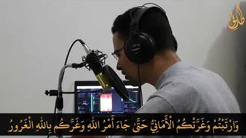 يوم ترى المؤمنين والمؤمنات يسعى نورهم بين أيديهم وبأيمانهم || ماتيسر من سورة الحديد || القارئ طارق |