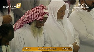 تلاوة كُردية ترقّ لها القلوب للشيخ د. ماهر المعيقلي من سورة يونس || عشاء الأربعاء ٢٨-١-١٤٣٩هـ
