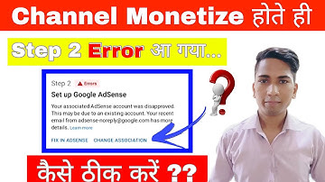 YouTube Monetization Problem Fix -| You Already Have An Adsense Account Error || FIX 100%