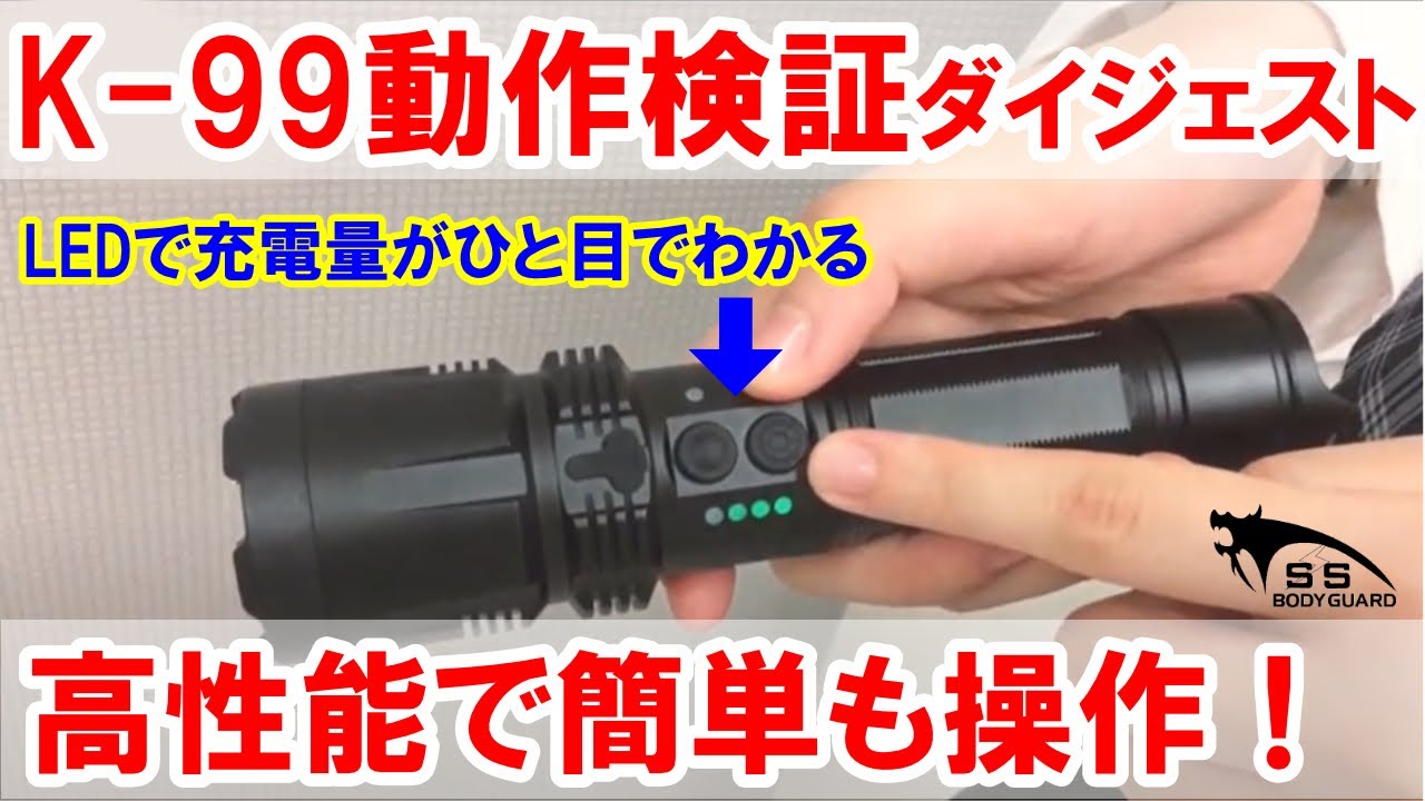 スタンガン Bodyguard本店 ブログ 情報サイト スタンガン Bodyguard本店 ブログ 情報サイト