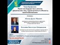 Жеке тұлғалардан мүлік және жер салығы / Налог на имущество и землю