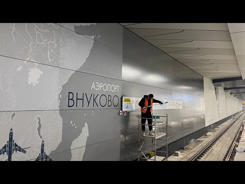 Новые станции метро «Аэропорт Внуково» и «Пыхтино» открыли в Москве