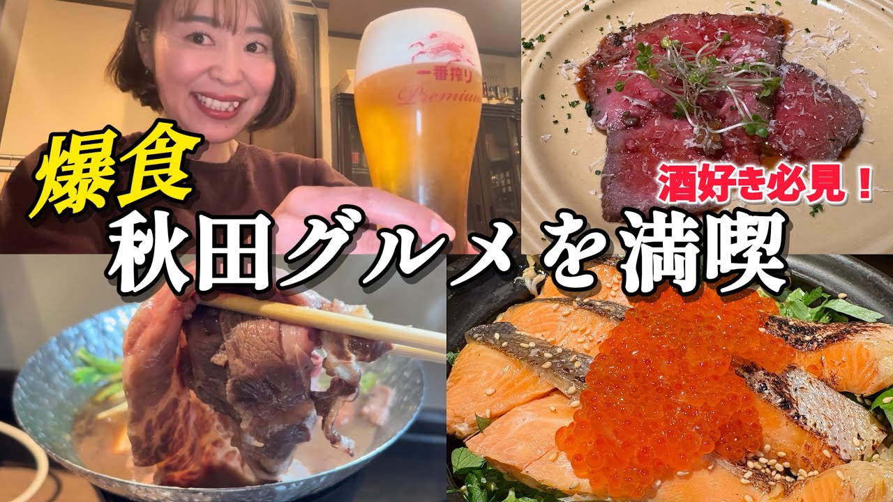 コスパ最強飯！！欲望のままに胃袋限界まで食べまくる人生最高の絶品コース料理！！川反ベロベロはしご酒！！