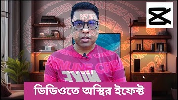 CapCut Tutorial 🎥 | কিভাবে Donut Text Effect করবেন 🍩✨ | Easy Editing Guide