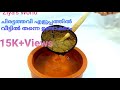 How to make coconut  shell ladle //ചിരട്ട  തവി എങ്ങനെ  ഉണ്ടാക്കാം //ചിരട്ട തവി/coconut shell craft