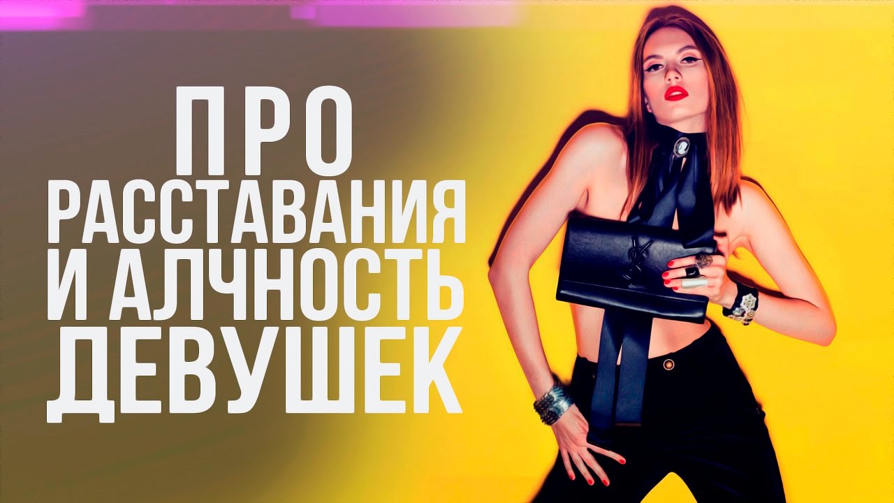 Нужны ли девушки деньги Нужны ли девушки деньги