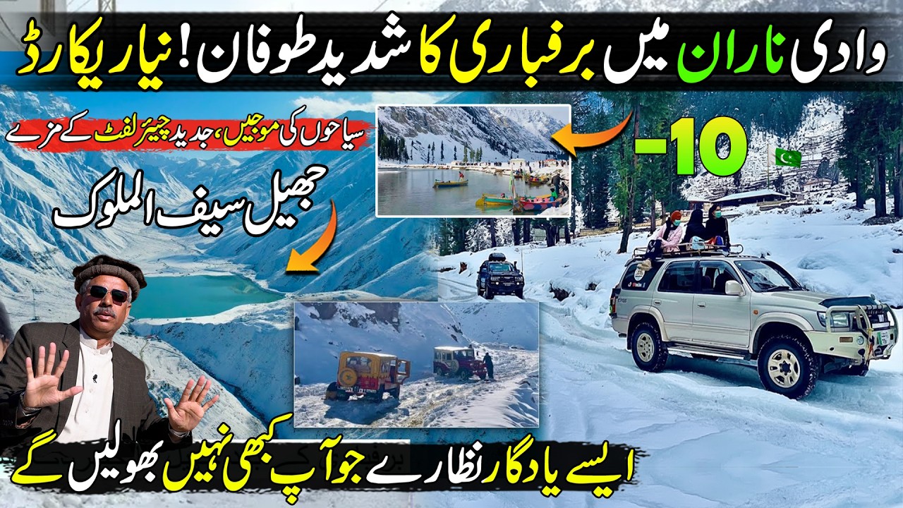 Heavy SNOWFALL in Naran Kaghan Valley 🥶 | Frozen Lake, Waterfall ...