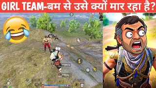 GIRL TEAMMATE😆 PANDIT JI TRY TO KILL HER 😁BGMI COMEDY video online gameplay MOMENTS CARTOON FREAK screenshot 2