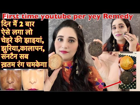 pigmentation-facial,remove-dark-spots-in-just-7-days-100%-natural,काले-दाग-झाइयाँ-हटा-fair-skin-पाएँ
